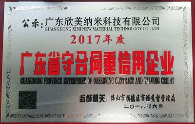 打造硫酸鋇行業(yè)翹楚 欣美產品供不應求