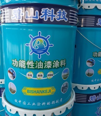 【碧山科技涂膜堅韌持久耐熱附著力好涂料油漆直銷環氧聚酯混合型粉末涂料_環氧聚酯混合型價格|圖片】-